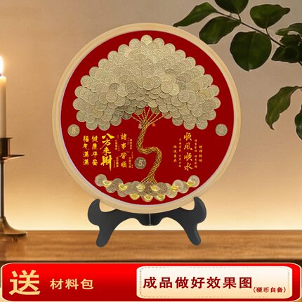 五角硬币网红发财树手工礼物圆形摆台乔迁开业结婚生日送人礼物