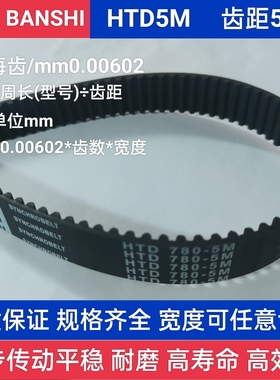 2阪星捷豹进口材料橡胶同步带HTD5M.5M-180-5M-4260下单先联系