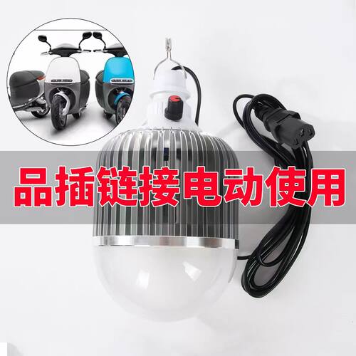 12V伏调色变色电瓶电动车60摆摊