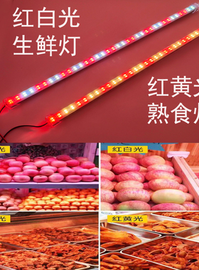 水果生鲜熟食灯LED地摊灯条夜市摆摊12V48V60V伏电动三轮车灯管