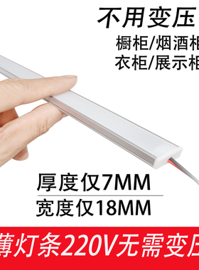 LED灯带硬灯条220V长条超薄贴片厨房衣橱鞋柜酒柜货架镜前吊柜灯