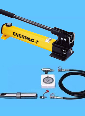 ENERPAC恩派克液压手动泵P392配国产带压堵漏注胶枪注脂枪填充棒