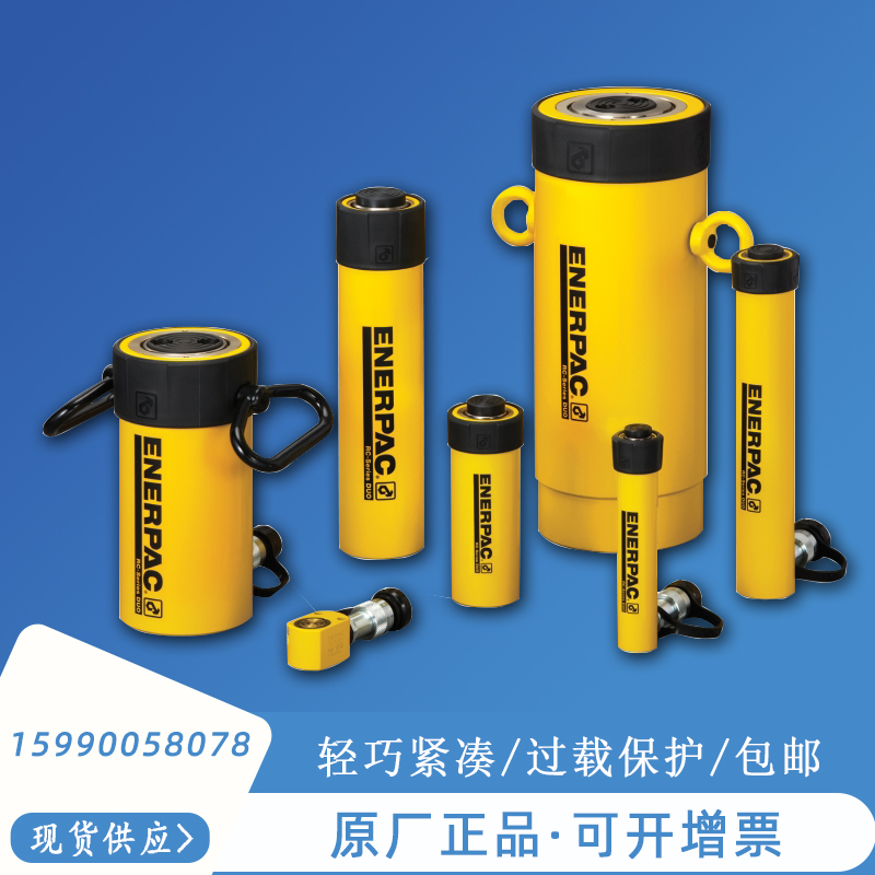 美国恩派克进口液压千斤顶RC53