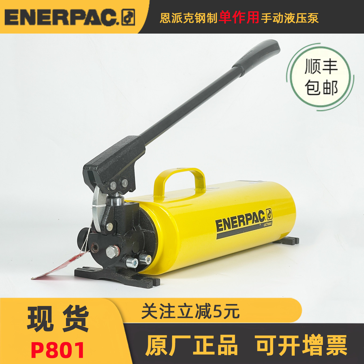 美国恩派克ENERPAC钢制手动液压泵P801飞机反推专用高压手摇泵