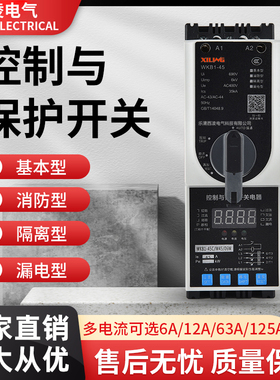 KBO控制与保护开关CPS-45C/125C 45A63A125A基本消防隔离漏电型