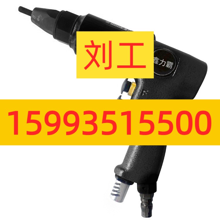鑫力霸 6-8气动拉帽枪 气动拉螺母枪 拉铆钉专用枪 五金气动工具