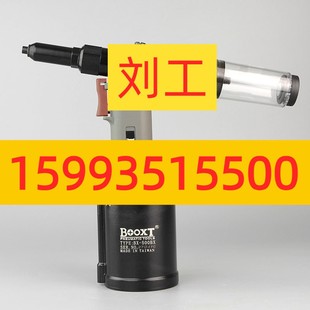 500BX轻型气动拉抽芯铆钉枪自动吸钉油压快速4.8 台湾BOOXT直供BX
