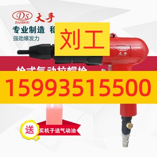 804气动拉铆枪FR拉铆机铆钉枪抽芯拉钉枪五金气动工具 大手DS