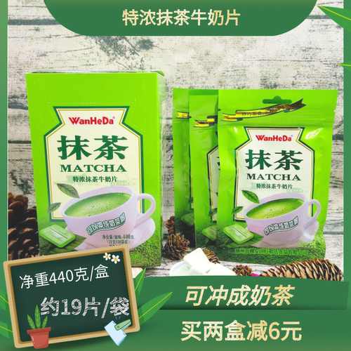 万和达奶抹茶儿童零食包邮