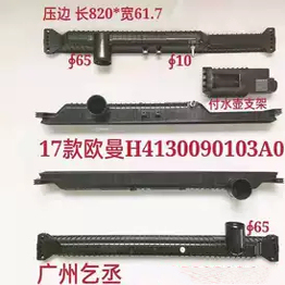 适用福田17款欧曼11251 11319 GTL H4AH4B重卡29A0水箱水室水槽盖