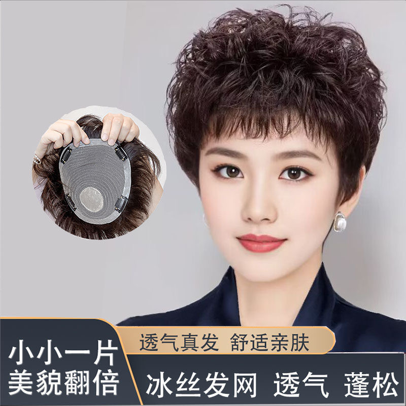 妈妈真实假发遮白发神器