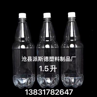 1.5升1500ml分装瓶pet精酿食品级