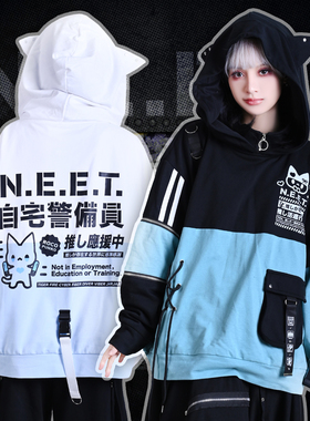 吉儿朋克】原创推活猫NEET自宅警备员拼色口袋长袖猫耳朵连帽卫衣
