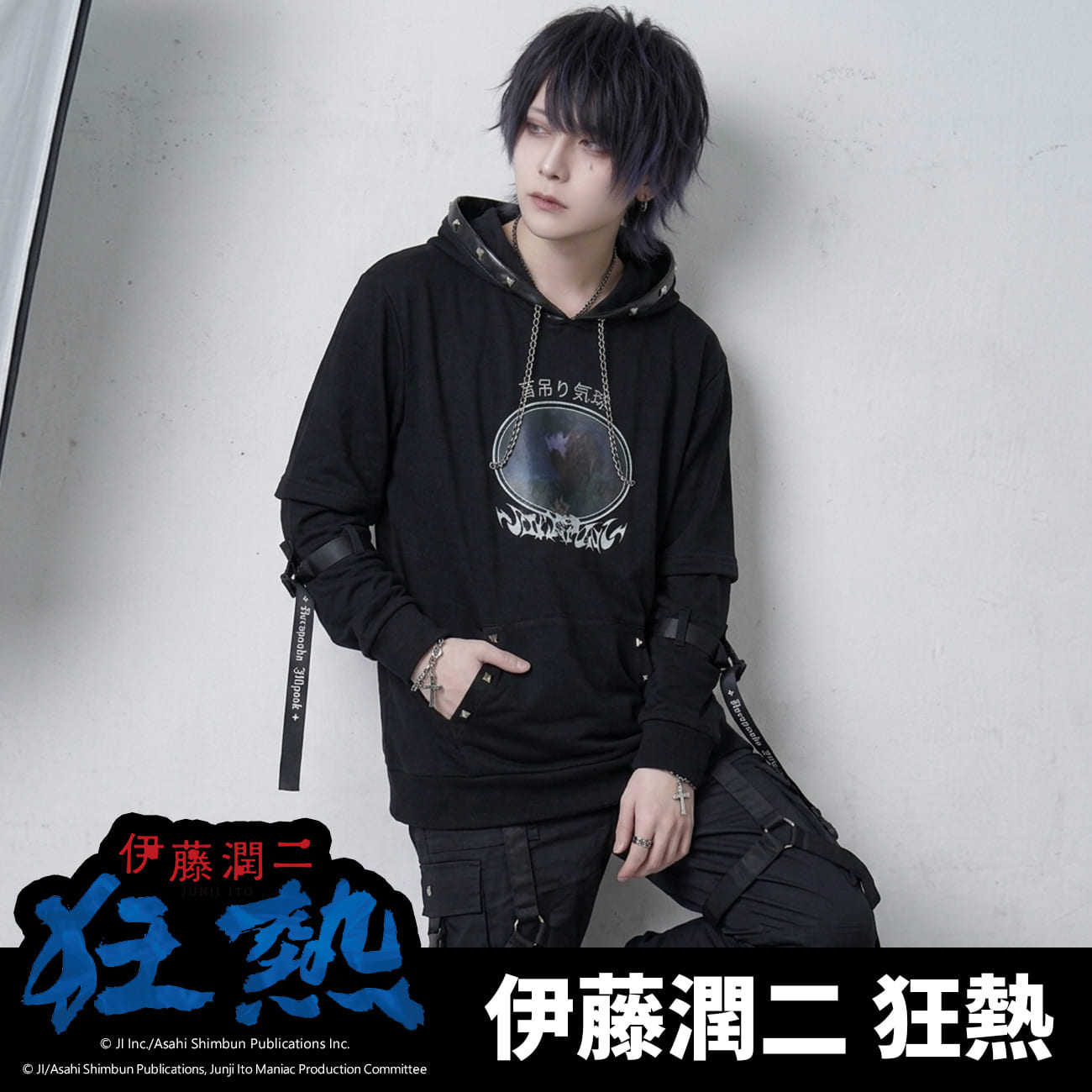吉儿朋克】原创伊藤润二狂热联名正版人头气球铁链可拆袖连帽卫衣