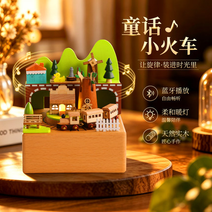 天空之城旋转火车音乐盒八音盒生日儿童木质创意小夜灯圣诞节礼物