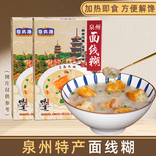福建闽南特产泉州旅游伴手礼盒送礼手工面线糊姜母鸭小吃早餐夜宵