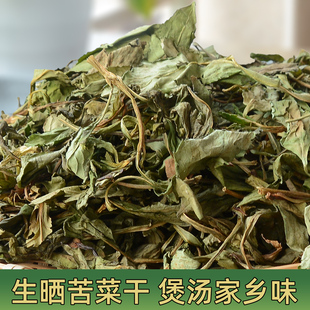 苦菜干福建省德化农家自晒野生苦菜干败酱草苦斋婆新鲜生晒野菜干