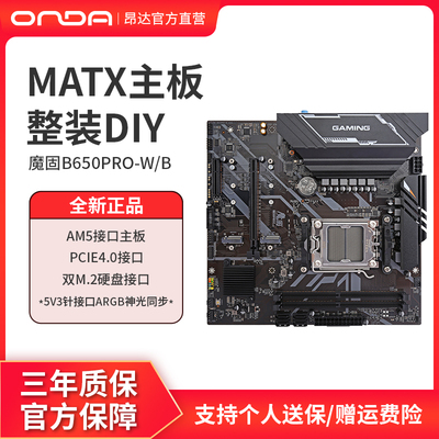 onda支持7000系列全系列U