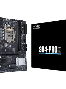 昂达9D4-PRO台式电脑主板6/7/8/9代cpu通用LGA1151系列内存ddr4