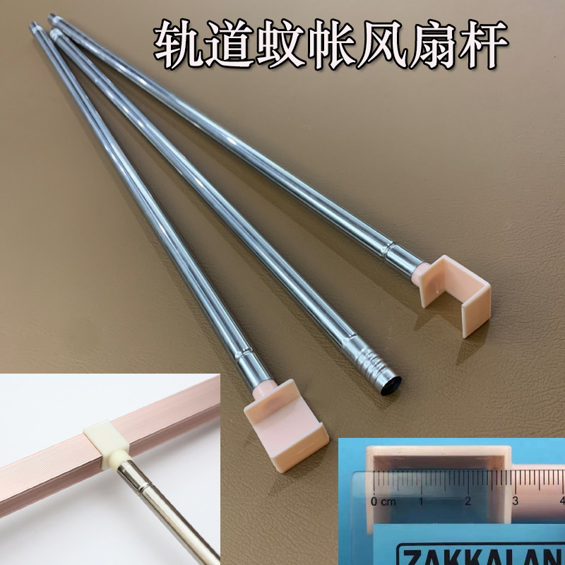铝合金u型轨道蚊帐支架风扇杆横杆中间杆子小吊扇挂杆导轨方形扣