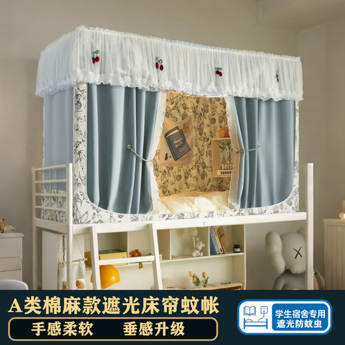 强遮光蚊帐大学生宿舍床帘一体式