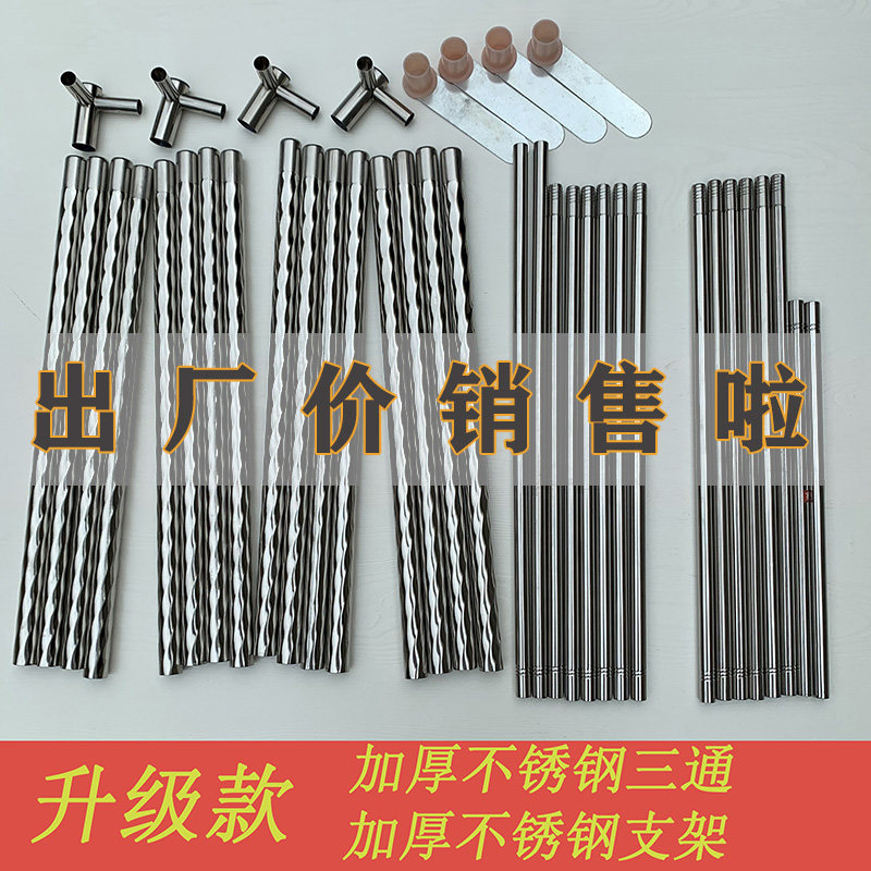 蚊帐支架杆子配件不锈钢三通落地1.8m2.0米家用通用管子加粗加厚
