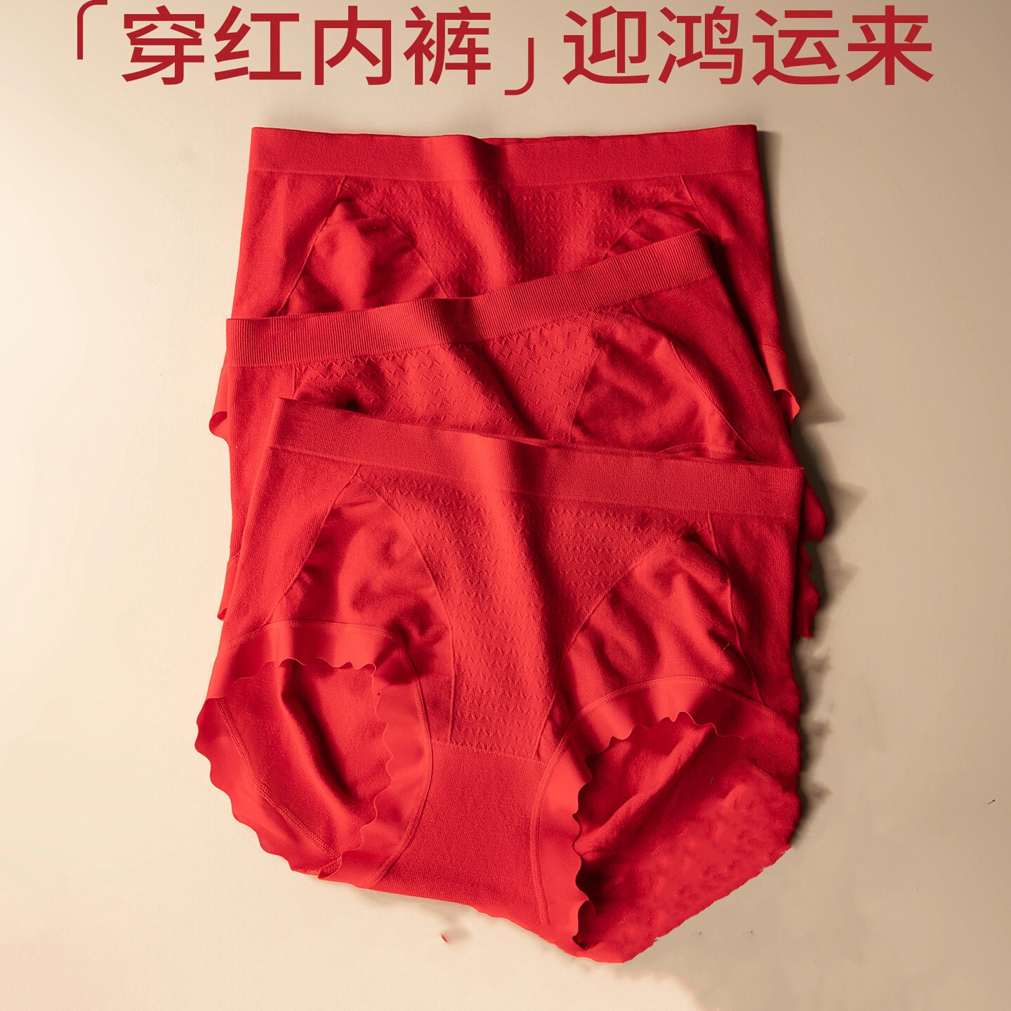 维多利亚本命年红色内裤女2025新款纯棉桑蚕丝高腰收腹女士三角裤,女士内衣/男士内衣/家居服,女三角裤,淘宝优惠券,粉丝福利购,淘宝优惠卷