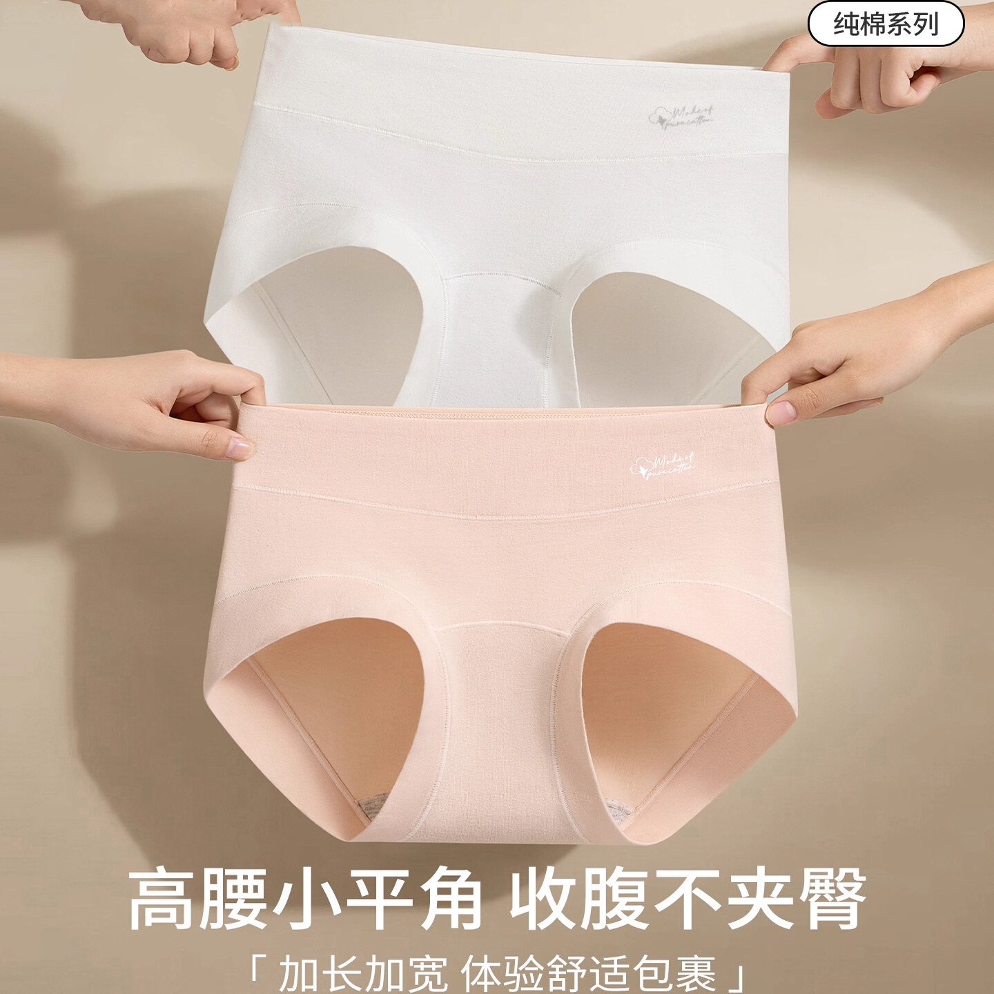 维多利亚高腰纯棉抗菌女士三角裤