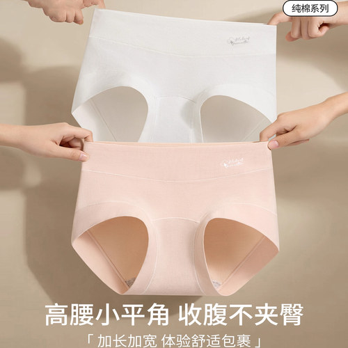 维多利亚高腰纯棉抗菌女士三角裤