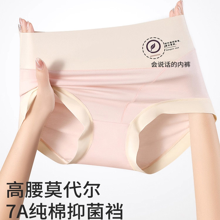 维多利亚高腰莫代尔抑菌档三角裤