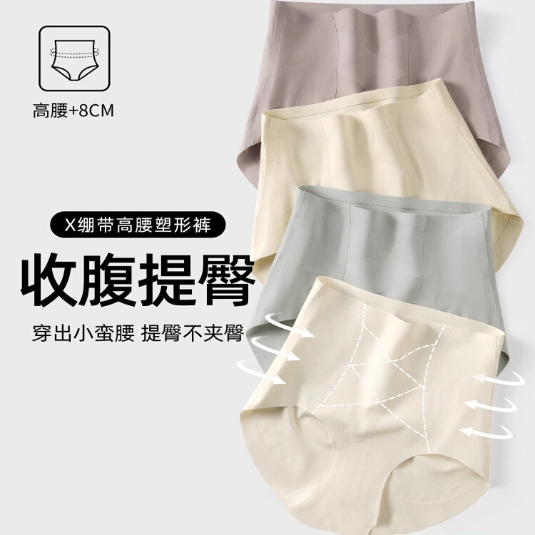 维多利亚冰丝无痕高腰内裤女收腹