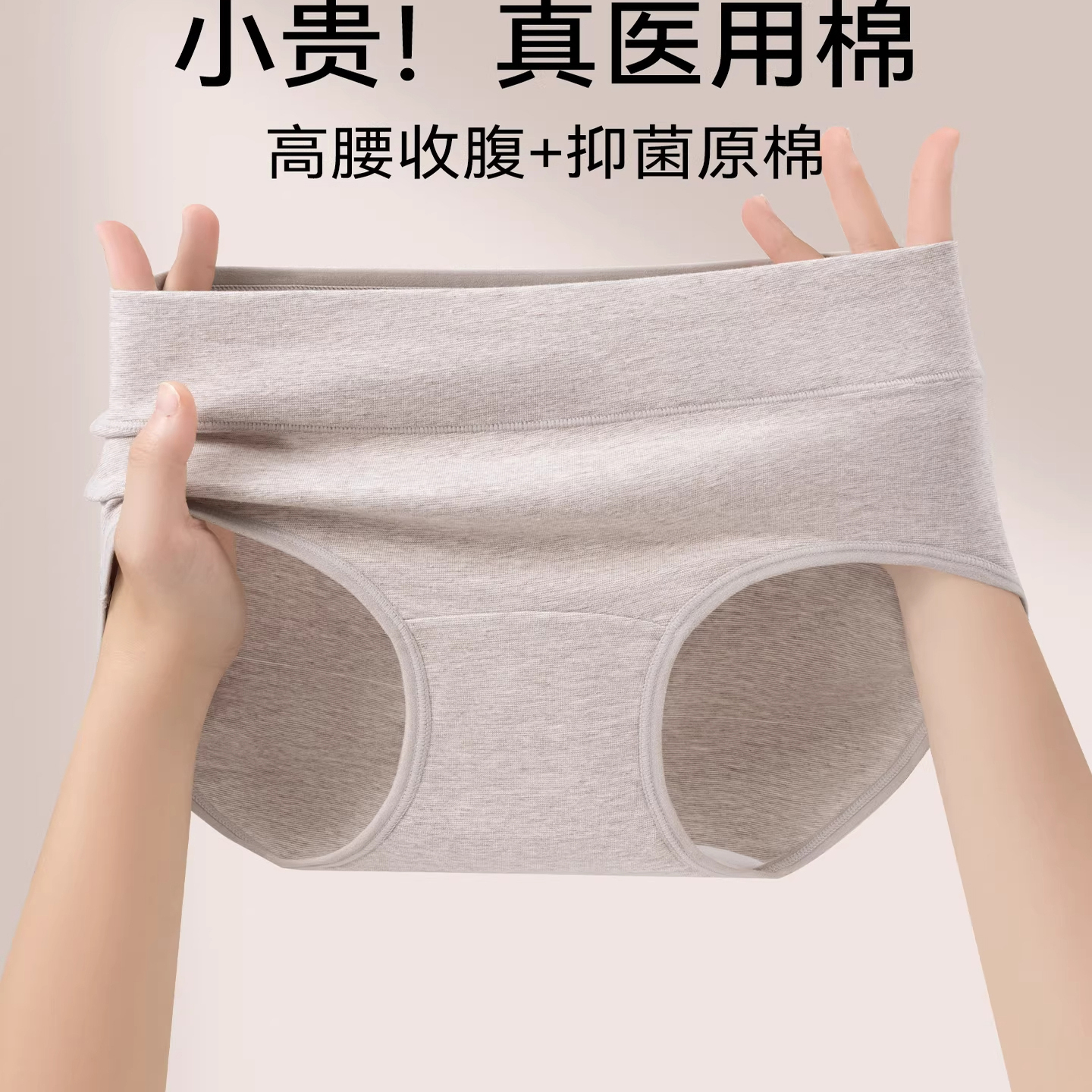 维多利亚高腰内裤女纯棉抗菌收腹