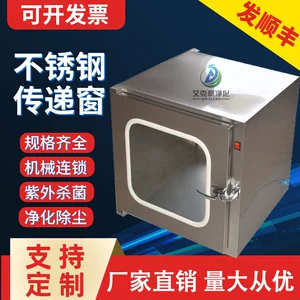 [传递窗304不锈钢双门互锁传递窗紫外线消毒箱杀菌医院实验传送窗]
