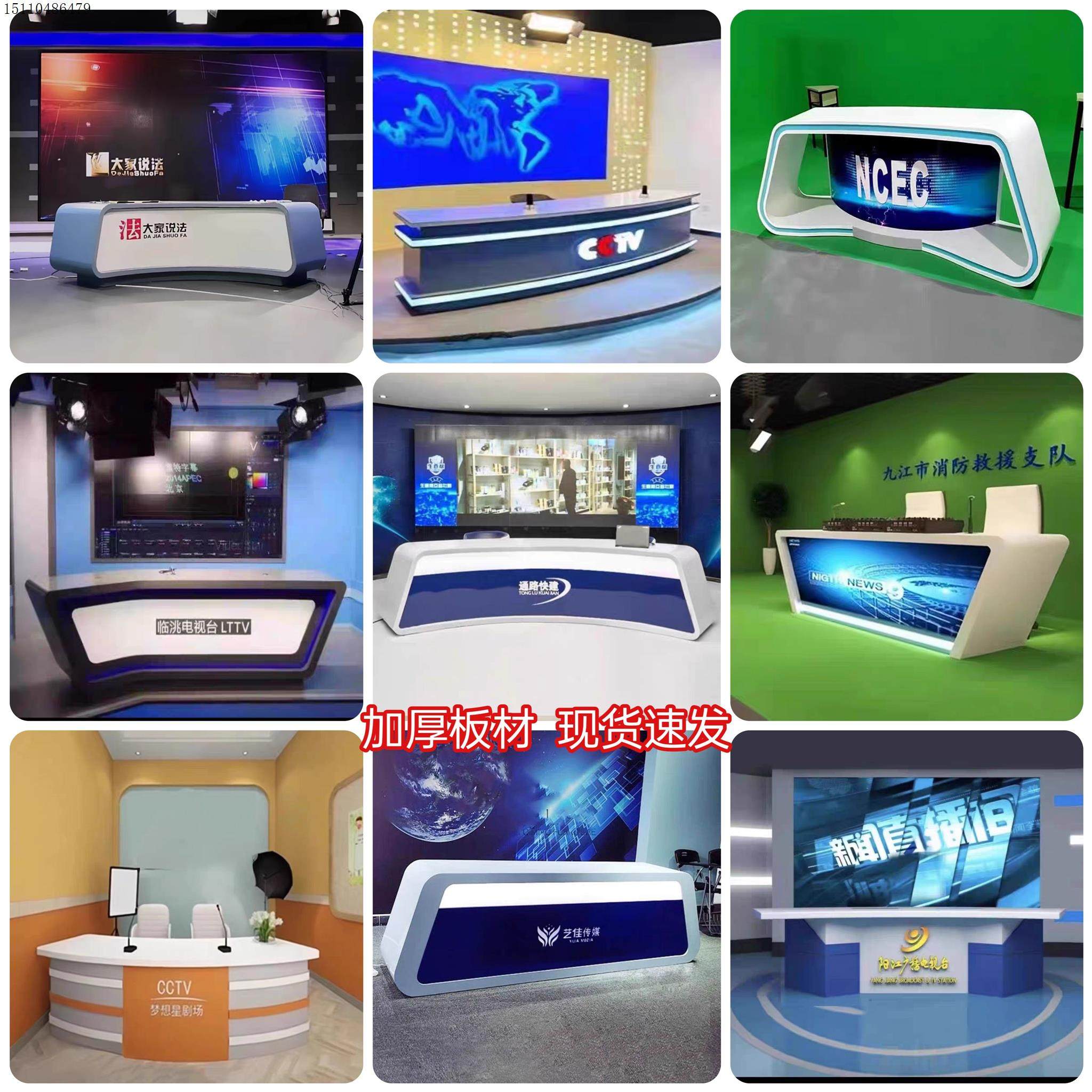 新闻播报台播音台主播台儿童主持演讲台广播桌演播台直播台播音桌,商业/办公家具,前台/柜台,淘宝优惠券,粉丝福利购,淘宝优惠卷