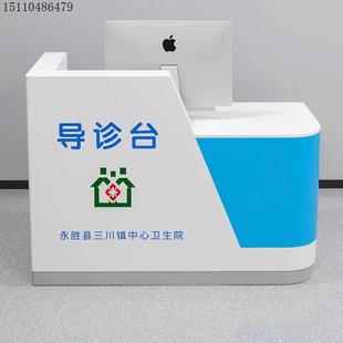 小型导医台口腔服务台护士站预检分诊台医院门诊导诊台柜台咨询台