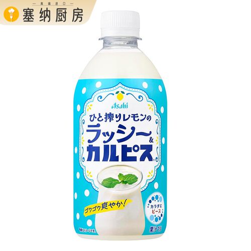 日本进口朝日CALPIS可尔必思柠檬味酸奶饮料乳酸菌奶昔风味饮品
