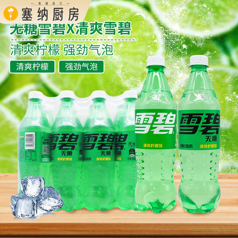 可口可乐雪碧 无糖雪碧清爽柠檬味汽水680ml*12瓶整箱 多省包邮 - 实物图