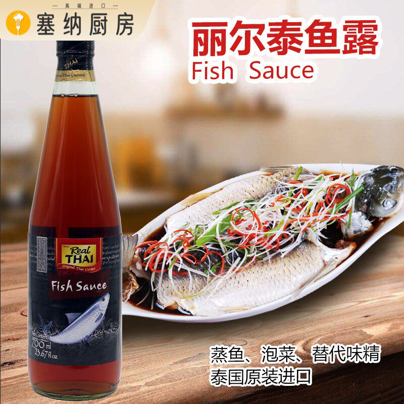 泰国原装进口 丽尔泰鱼露700ml泰国菜西餐调味蒸鱼酱油东南亚料理