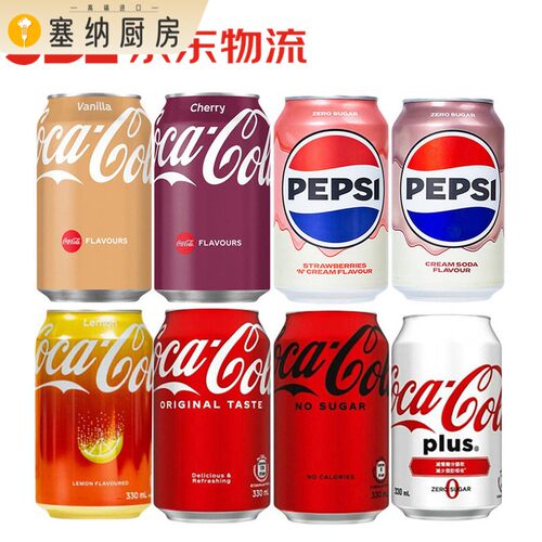 香港进口可口可乐330mlX24整箱饮料零度加系柠檬可乐世界杯可乐