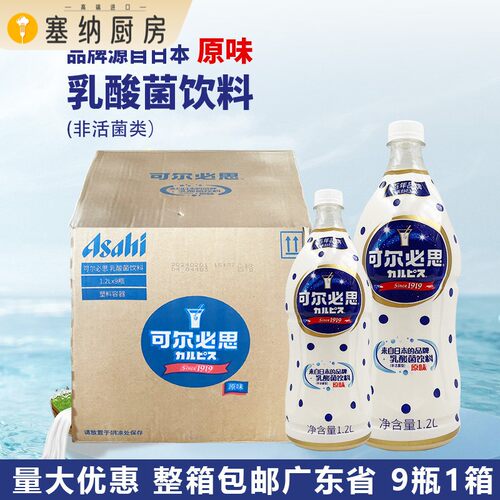【包邮广东省】日本CALPIS浓缩可尔必思乳酸菌饮料1.2L冲泡饮料0