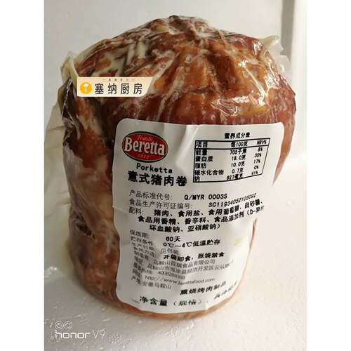 贝雷塔意大利猪肉卷意大利培根圆形火腿片即食整片西餐酒店