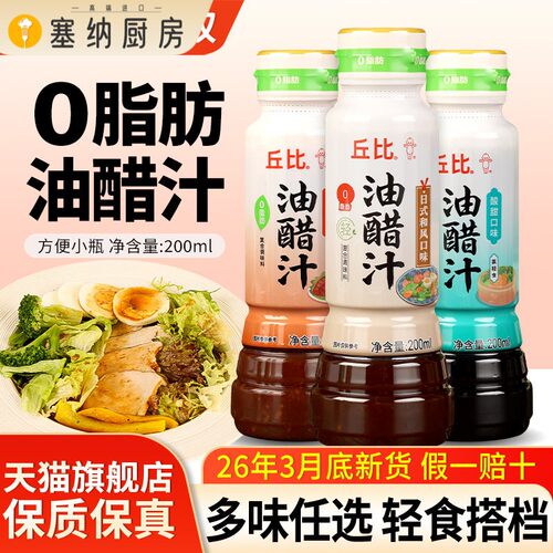 丘比0脂肪油醋汁瓶装商用日式和风口味轻食水煮菜蔬菜沙拉凉拌汁