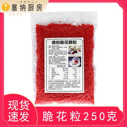 红脆花粒粒可油炸脆红尘妃子笑荔枝虾球餐饮配烘焙原料仿真树包邮