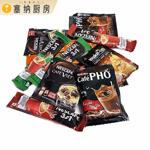 越南三合一速溶咖啡全家福cafe混搭散装尝鲜各口味速溶即溶咖啡