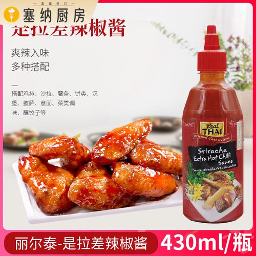 泰国进口 丽尔泰是拉差辣椒酱 泰式多辣特辣酱挤压瓶调味品 430ml