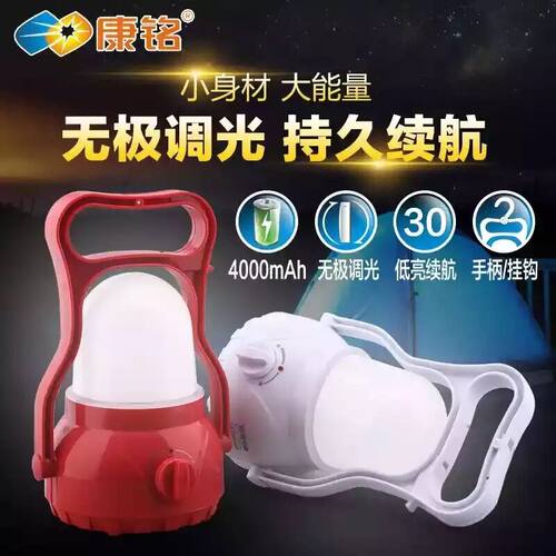 康铭帐篷灯露营灯可充电应急灯家用超亮营地户外野营LED照明马灯 - 封面