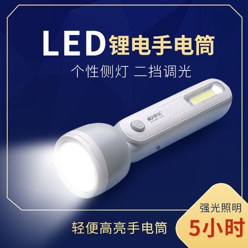 康铭led强光手电筒应急照明灯