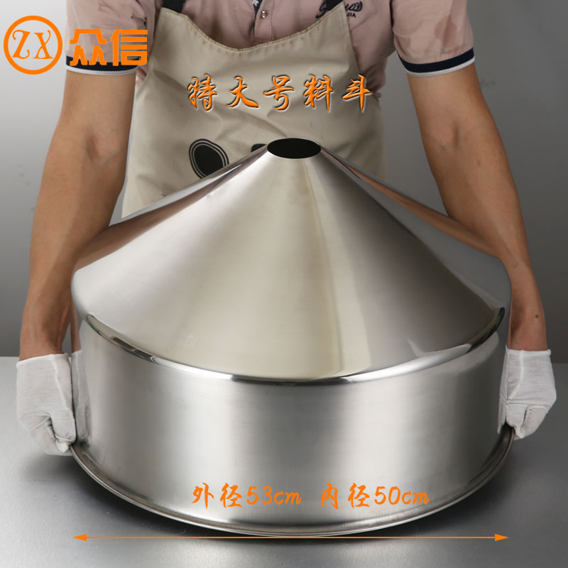 特大号工业磨浆进料灌装定制漏斗