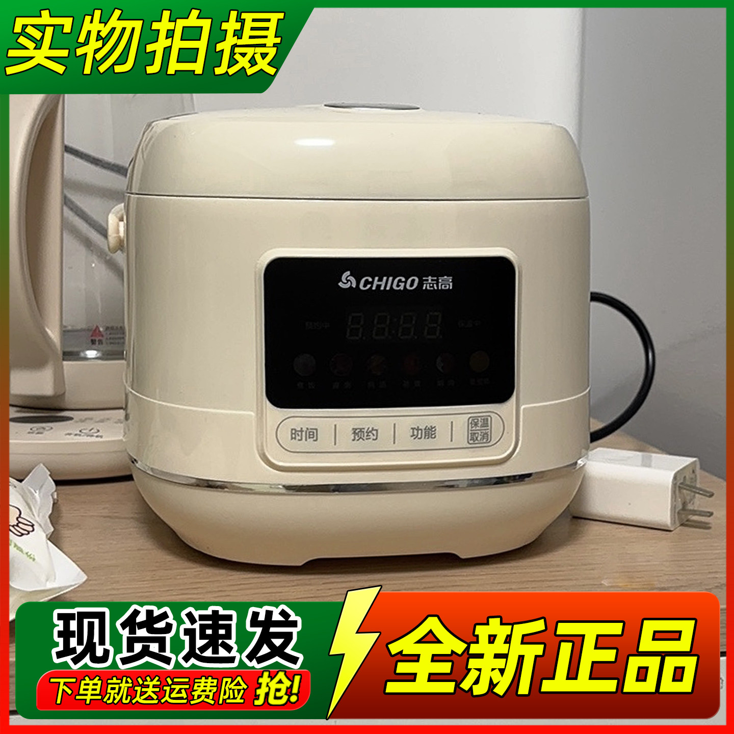 志高电饭煲家用小型3L迷你3到4人