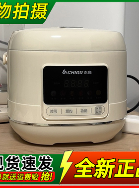 志高电饭煲家用小型3L迷你3到4人